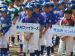 ロッテ旗低学年大会開幕（6月29日）